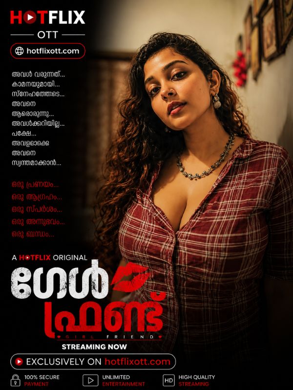 ഗേൾ ഫ്രണ്ട്